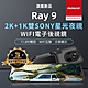 【PAPAGO!】RAY 9 2K 前後雙錄SONY星光夜視 WIFI 電子後視鏡(GPS測速提醒/WIFI互聯) product thumbnail 1