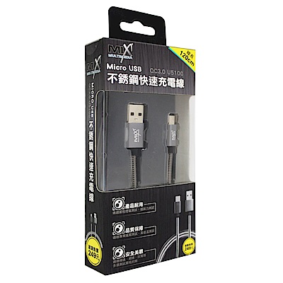 MIX Micro USB QC3.0 不銹鋼快速充電線 1.2M