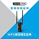 TOTOLINK EX1200T AC1200雙頻無線WiFi訊號延伸器 product thumbnail 2