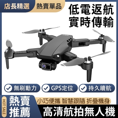 【LYZRC】GPS無人機 無刷空拍機 4K雙攝高清航拍機 電子防抖鏡頭 智能調節鏡頭