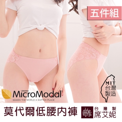 席艾妮SHIANEY 台灣製造(5件組) 莫代爾 低腰蕾絲內褲 舒適透氣