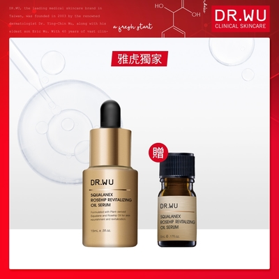 DR.WU角鯊玫瑰果賦活精華油15mL