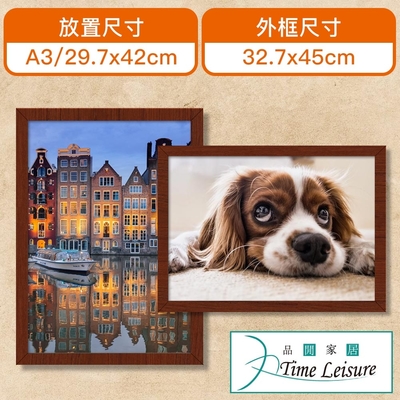 Time Leisure A3壁掛木質獎狀證書相框(贈子母扣)