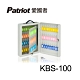 愛國者鑰匙保管箱 KBS-100-快 product thumbnail 1