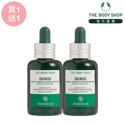 The Body Shop (買1送1)雪絨花 漾顏奇肌活顏素-30ML