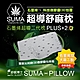 舒眠博士 -  CBD微膠囊 石墨烯超導 舒麻枕 product thumbnail 1