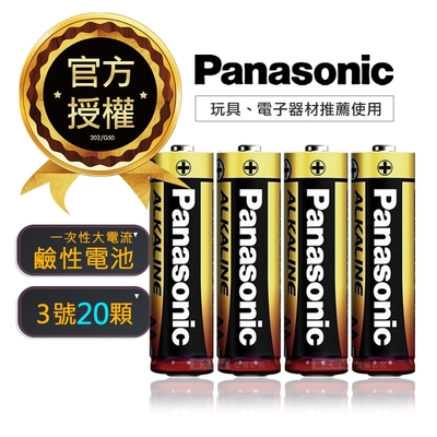 國際牌 Panasonic 新一代大電流鹼性電池 (三號20顆)