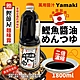 【YAMAKI】鰹魚醬油風味調味汁(1800ml/瓶) product thumbnail 1