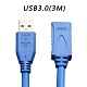 USB 3.0 延長線(3M) product thumbnail 1