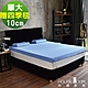 HouseDoor 日本大和防蹣抗菌表布 10cm平面記憶床墊保暖組-單大3.5尺 product thumbnail 1