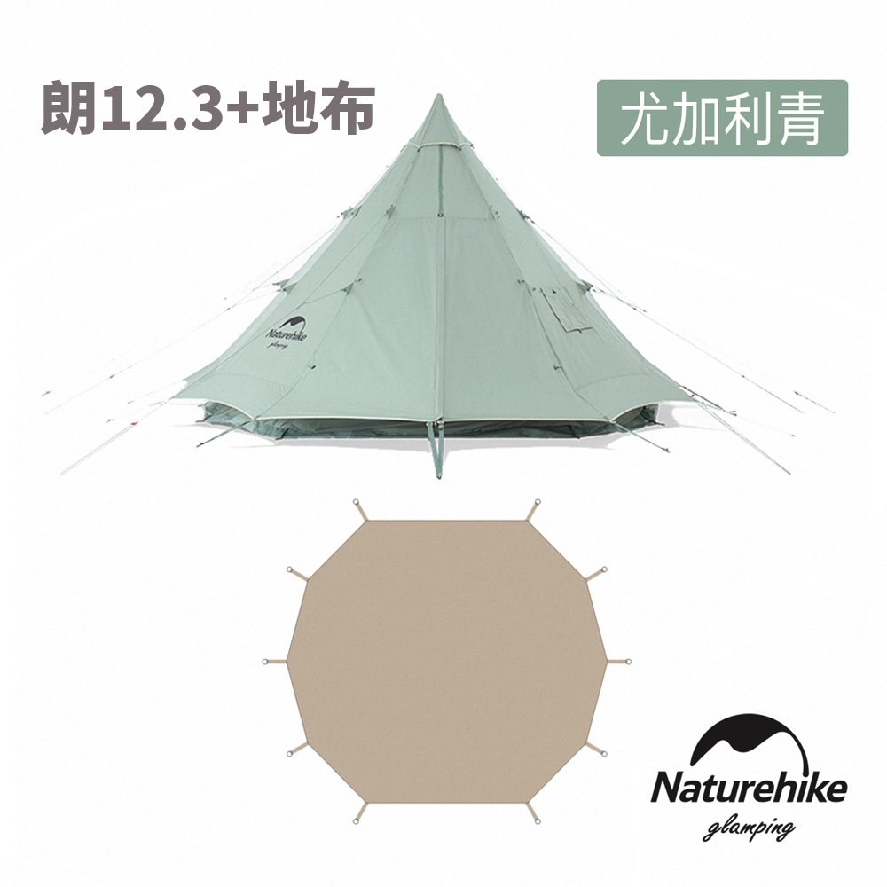Naturehike 朗 輕奢風戶外帶煙囪口12人大型棉布金字塔帳篷12.3 含地布 ZP005 尤加利青