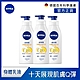 (3入組) NIVEA 妮維雅 Q10 Plus 美體緊膚乳液400ml(肌膚Q彈緊緻/保濕身體潤膚乳) product thumbnail 1