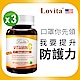 【Lovita愛維他】-長效緩釋型維生素Cx3瓶 (1000mg 全素 (60錠/瓶)) product thumbnail 2