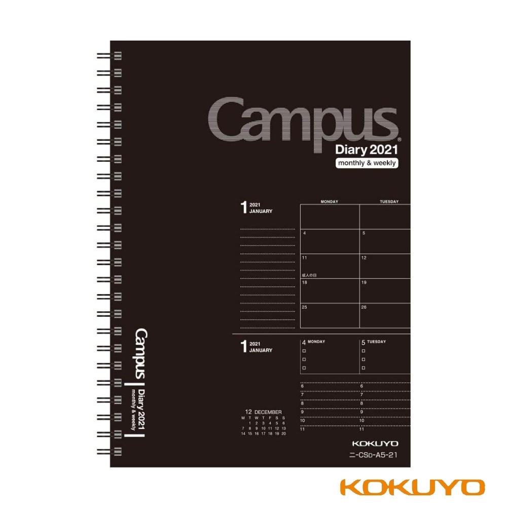 KOKUYO Campus 2021功能型手帳(月間+週間)A5-黑