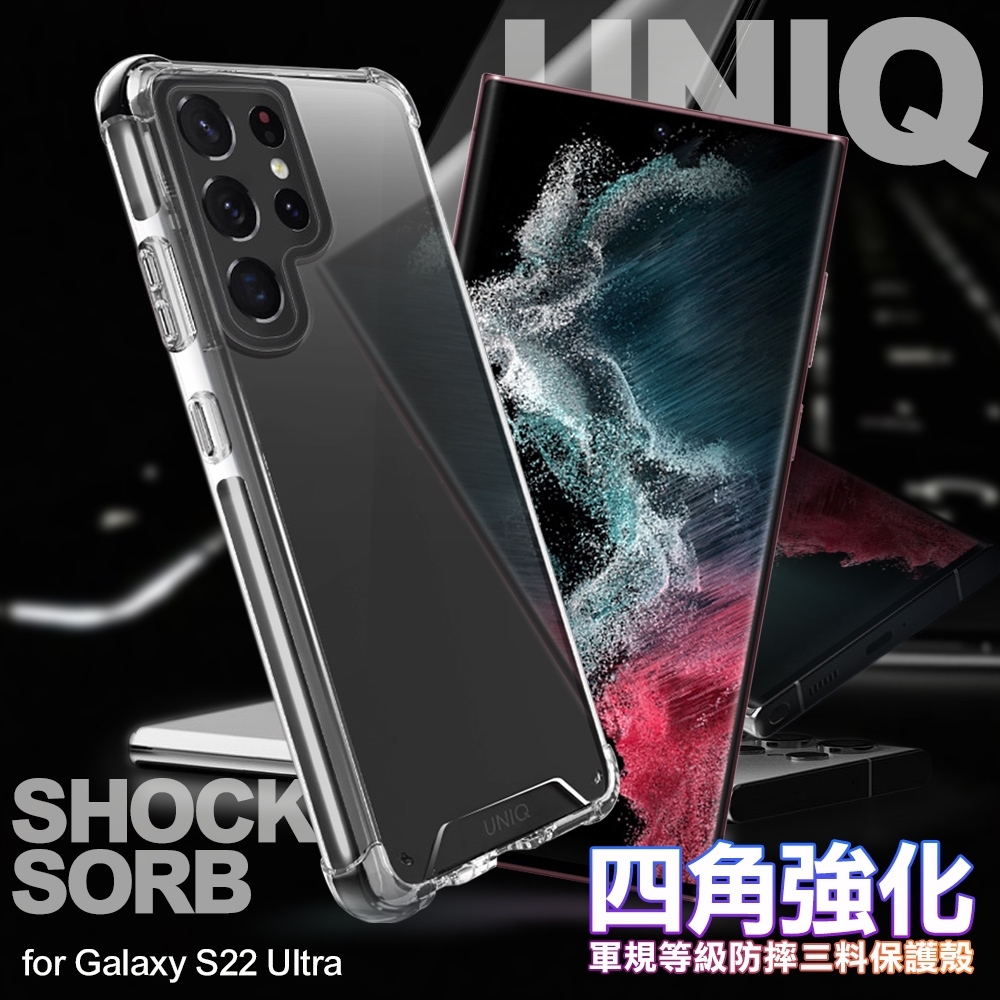 UNIQ Combat for Samsung Galaxy S22 Ultra 四角強化軍規等級防摔三料保護殼