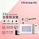 美國富及第 Frigidaire 25L 智慧烹調 微電腦微波爐 白 FKM-2522MW product thumbnail 1