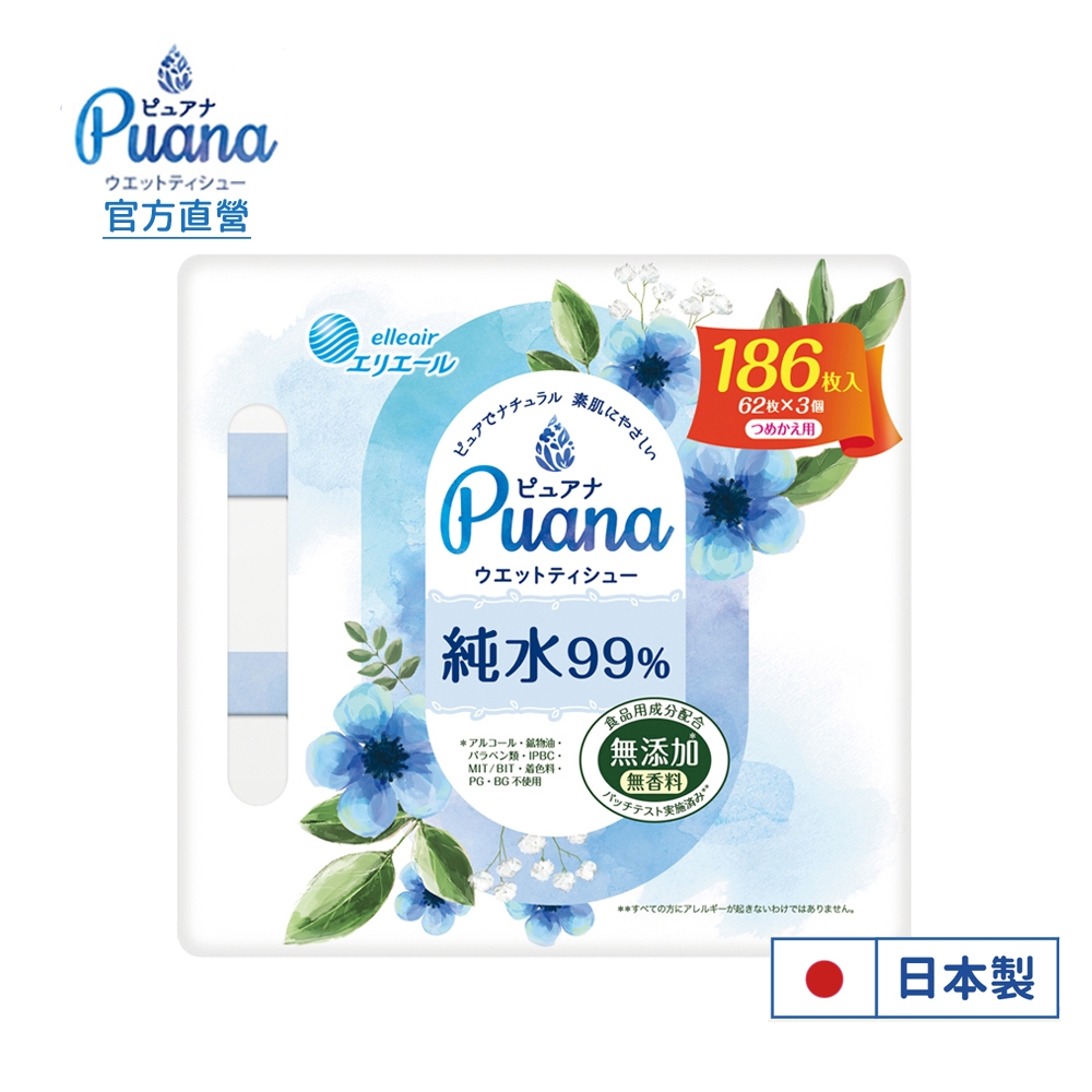 日本大王Puana 純淨然純水濕紙巾補充包 (62抽x3包)