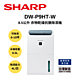 SHARP夏普 DW-P9HT-W 8.5L 廣域大風量 衣物乾燥抗黴除濕機 product thumbnail 1
