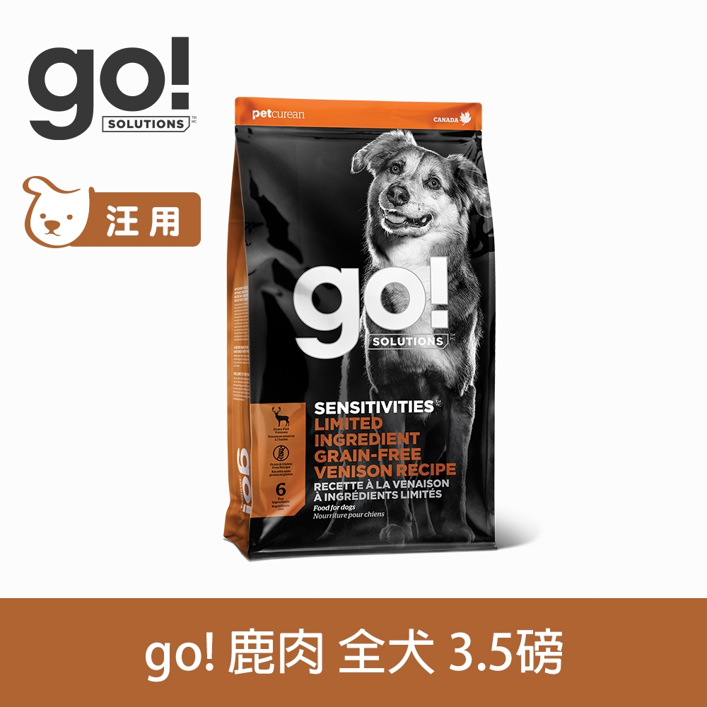 Go! 低致敏鹿肉 3.5磅 狗狗低敏系列 單一肉無穀天然糧 (狗糧 狗飼料 關節養護)