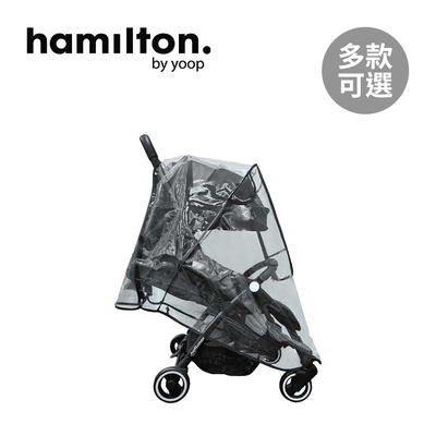 Hamilton 荷蘭 嬰兒推車 雨遮/雨罩