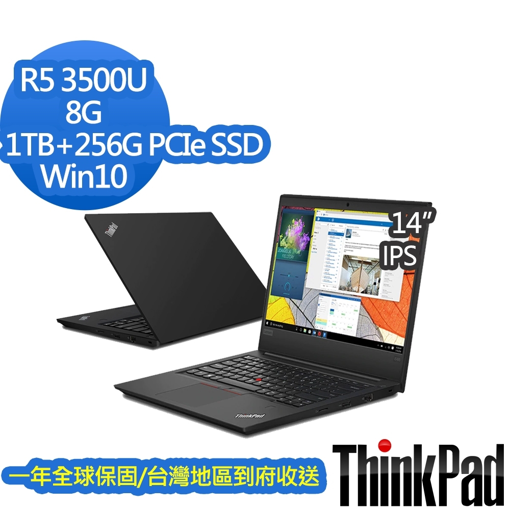 ThinkPad E495 14吋筆電 Ryzen 5 3500U/8G/256G+1TB商用筆電