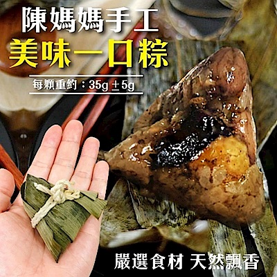 鮮肉王國 手工一口肉粽1包(每包10顆/共約350g)