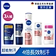 (任選3入) 【NIVEA 妮維雅】 超能制汗系列(乳液50ml/噴霧150ml) product thumbnail 1