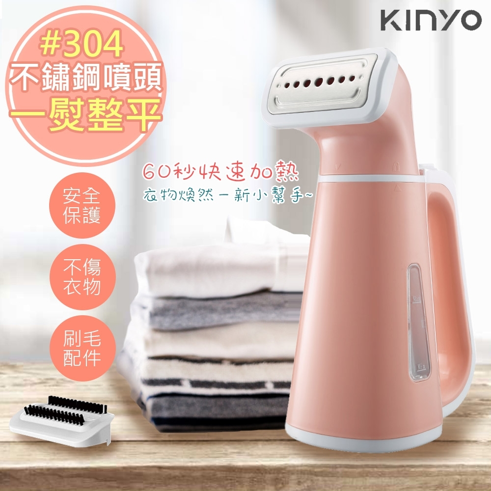 KINYO 手持式掛燙機/蒸氣熨斗/電熨斗(HMH-8460)除霉除蹣抑菌