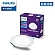 Philips 飛利浦品繹6.5W  9CM LED 嵌燈 - 燈泡色 3000K 3入組(PK028) product thumbnail 1