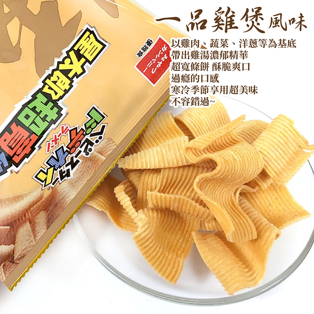 OYATSU優雅食星太郎超寬條餅一品雞煲風味(64g) | 點心麵/小點心| Yahoo