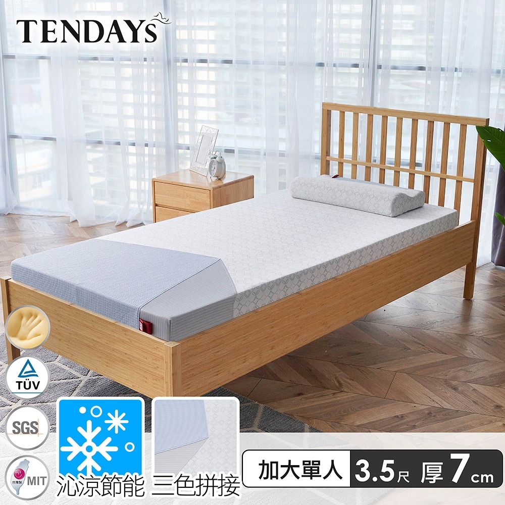 【TENDAYS】包浩斯紓壓床墊3.5尺加大單人(7cm厚 記憶床)-買床送枕