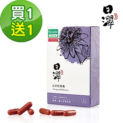 (即期品)買一送一【日濢Tsuie】益舒眠膠囊(30顆/盒) 效期2019/07/31