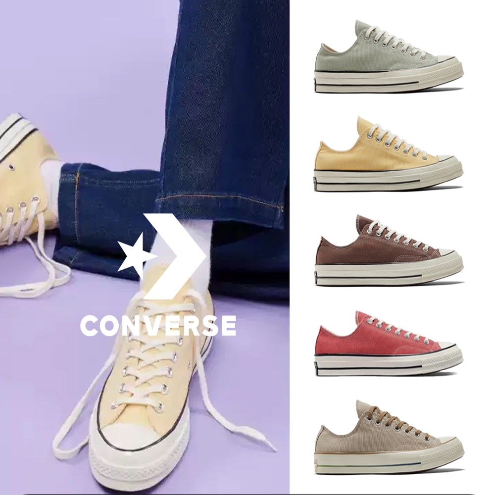 CONVERSE】CONVERSE CHUCK 70 1970 低筒春夏穿搭休閒鞋百搭鞋男鞋女鞋