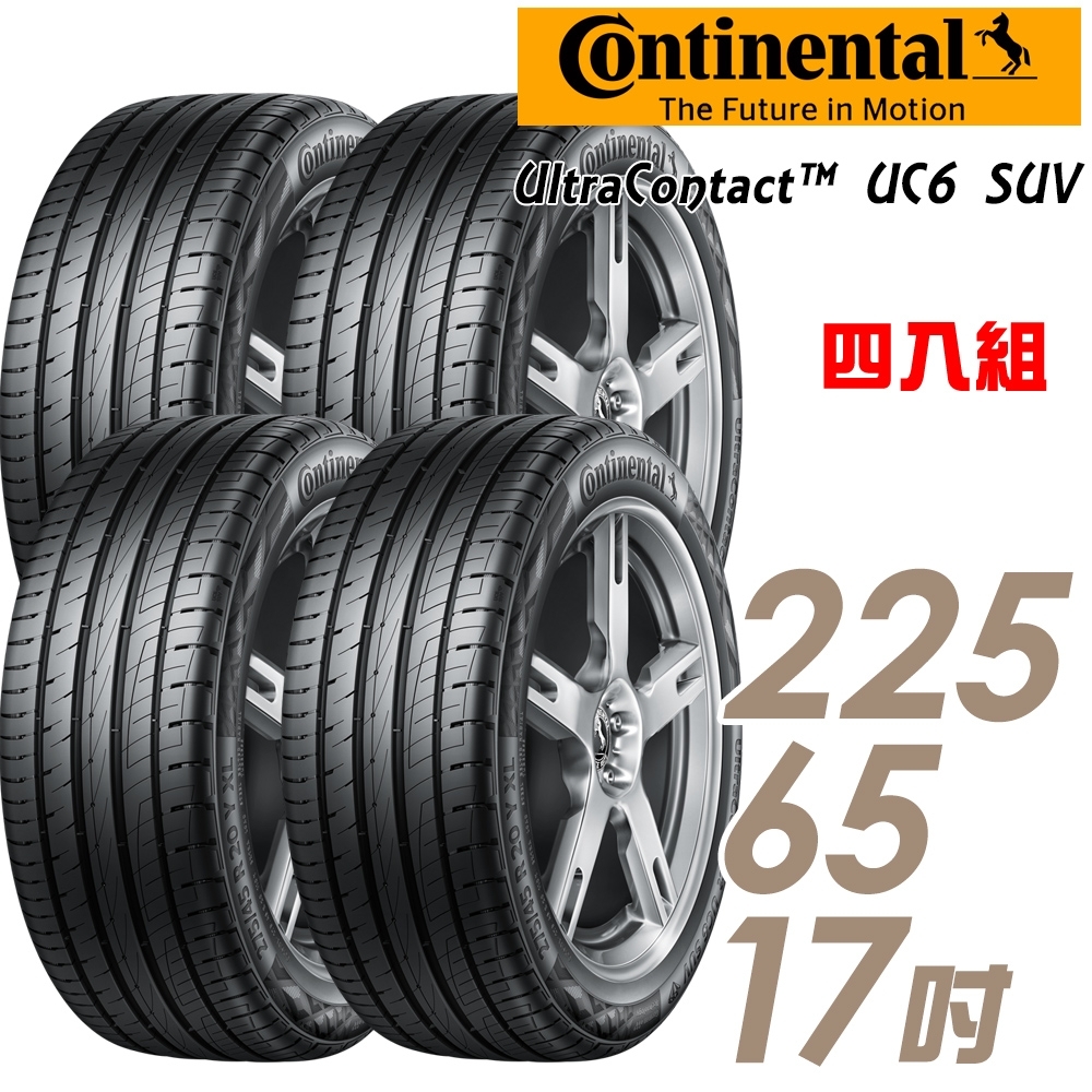 【Continental 馬牌】UltraContact UC6 SUV 舒適操控輪胎_四入組_225/65/17(車麗屋)(UC6SUV)(2020Kuka)