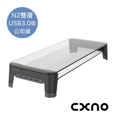 CXNO 雙層支撐架 N2 HUB USB 3.0版（公司貨）