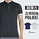 台灣出貨 韓版彈性四扣立領POLO衫 素色 男 修身 男上衣 L-2L 多色【NoMorre】#11801 product thumbnail 1