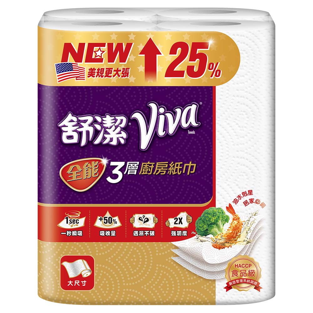 舒潔 VIVA 全能三層廚房紙巾-大尺寸捲筒式60張x4捲/串