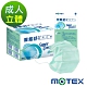 【Motex摩戴舒】 醫用口罩(未滅菌)-鑽石型成人口罩(5片/包,10包/盒)-綠色 product thumbnail 2