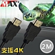 MAX+ HDMI to HDMI 4K超高畫質影音傳輸線 2M product thumbnail 1