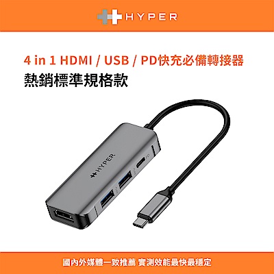 HyperDrive 4-in-1 USB-C Hub-太空灰