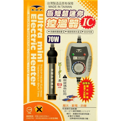 《A.D.P》台灣製造極短超迷你控溫器-70w