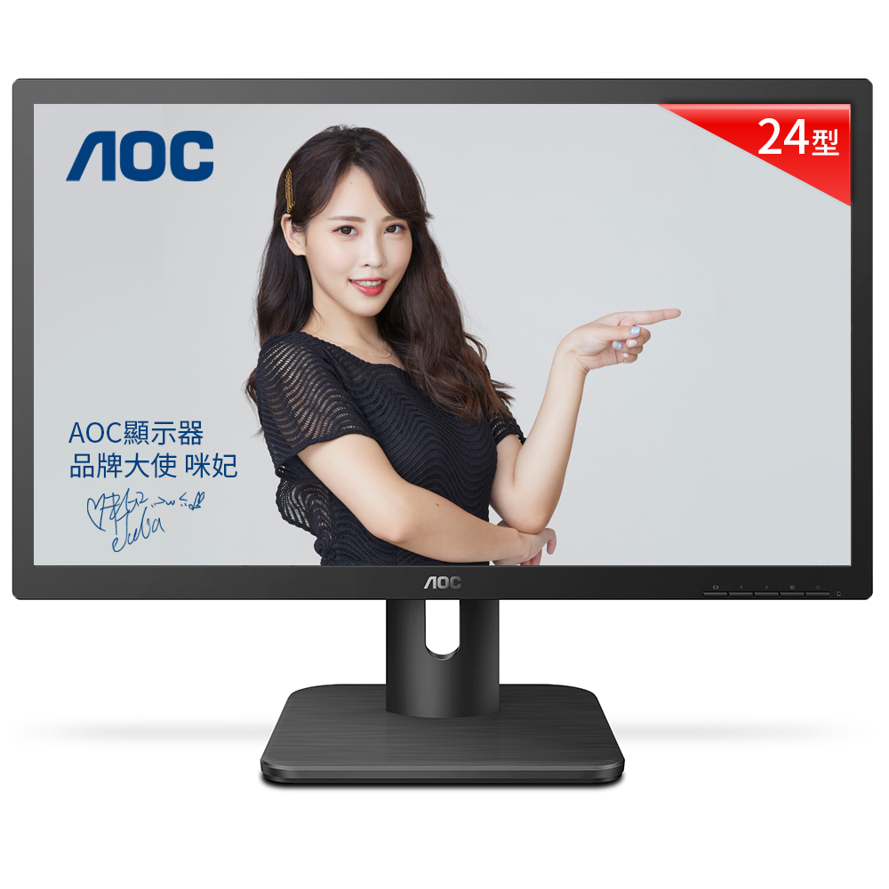 AOC 20E1H 20型不閃屏螢幕