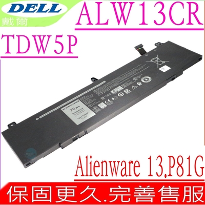 DELL TDW5P 電池適用 戴爾 外星人 Alienware 13 R3 P81G001 ALW13C ALW13CR ALW13ED ALW13C-D2718 V9XD7 JFWX7 4RRR3