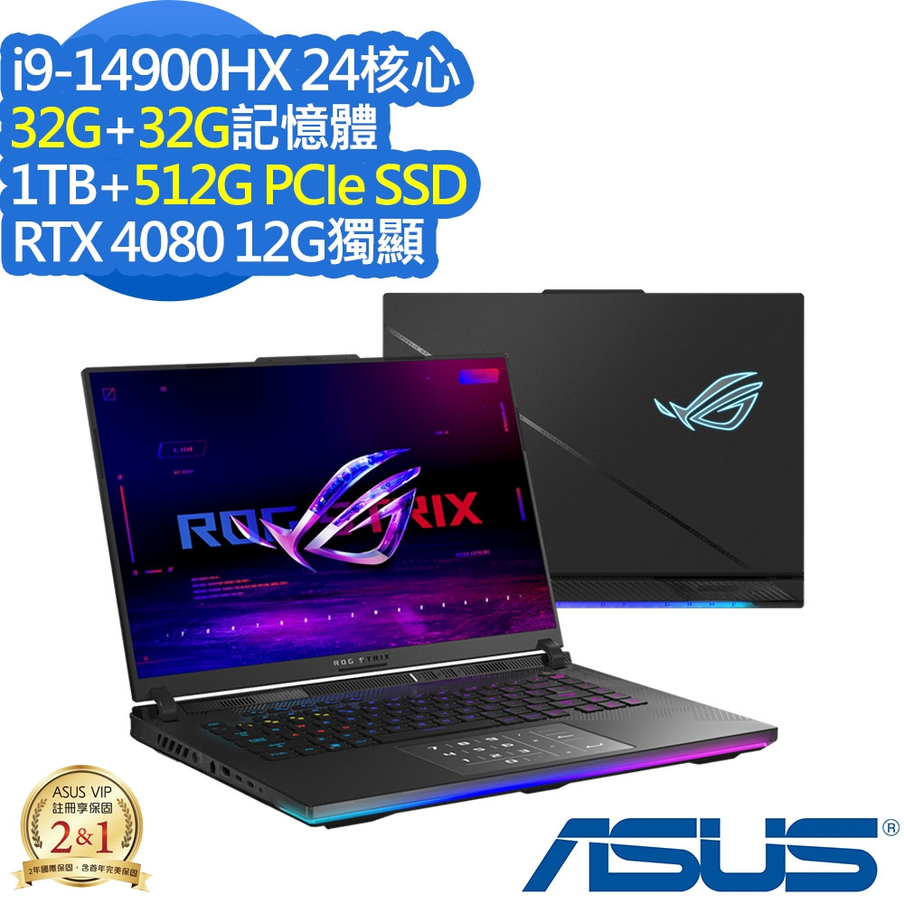 ASUS G634JZR 16吋電競筆電 (i9-14900HX/RTX4080 12G/32G+32G/1TB+512G PCIe SSD/Strix SCAR 16/闇夜黑/特仕版)