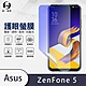 O-one護眼螢膜 ASUS Zenfone 5 ZE620KL/Zenfone 5Z ZS620KL共用版 全膠螢幕保護貼 手機保護貼 product thumbnail 2