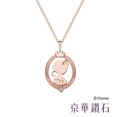 京華鑽石 迪士尼公主系列 白雪公主鑽石項鍊 10K玫瑰金 0.005克拉