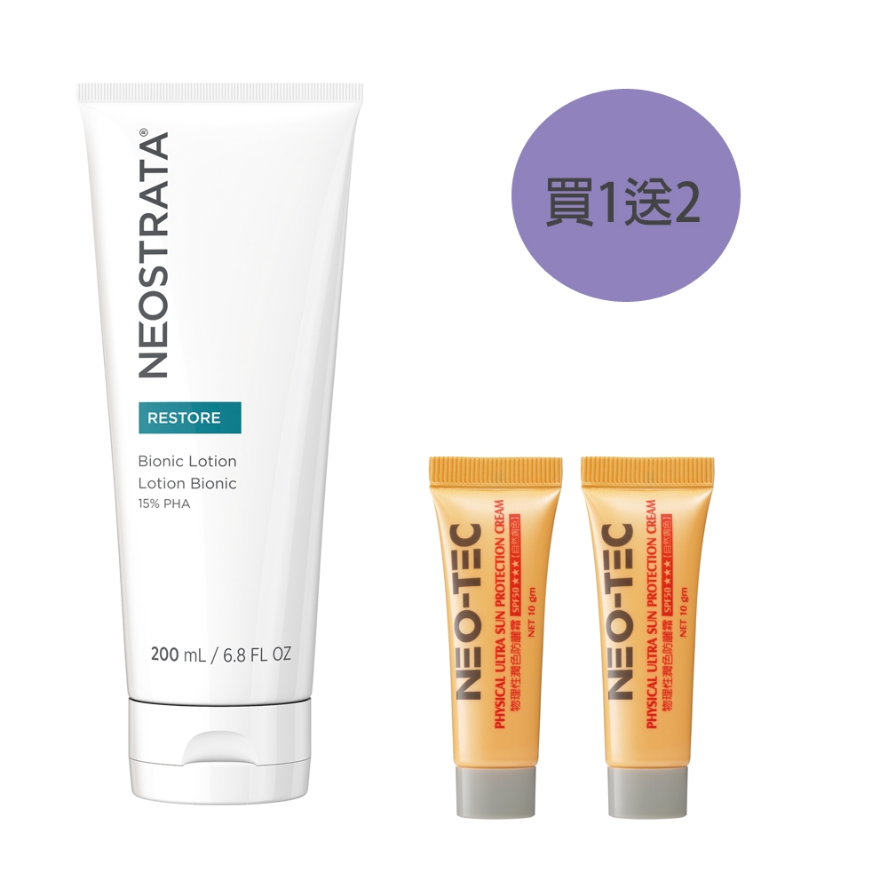 NeoStrata芯絲翠 乳糖酸乳液200ml(加贈物理性潤色防曬霜SPF50 10gx2)