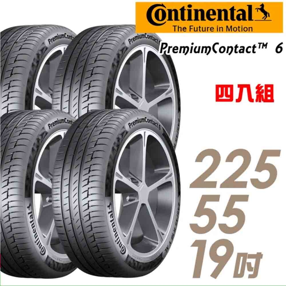 Continental 馬牌】PremiumContact 6 舒適操控輪胎_四入組_225/55/19