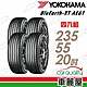 【YOKOHAMA 橫濱】輪胎橫濱AE61-2355520吋_235/55/20_四入組(車麗屋) product thumbnail 1