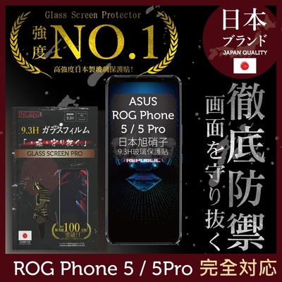 【INGENI徹底防禦】ASUS ROG Phone 5 / 5 Pro / Ultimate (ZS673KS) 全膠滿版 黑邊 保護貼 日規旭硝子玻璃保護貼